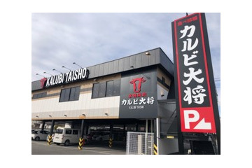 本格焼肉 カルビ大将が群馬初出店!焼肉食べ放題3,058円から 画像