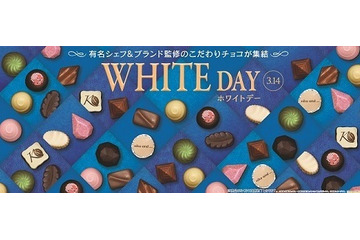 ファミマがホワイトデー向けに「ケンズカフェ東京」「niko and ...」などの監修ギフトを発売 画像