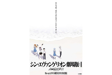 『シン・エヴァ』BD&DVD発売記念に新劇場版復習上映&スペシャルナイト上映会開催決定! 画像