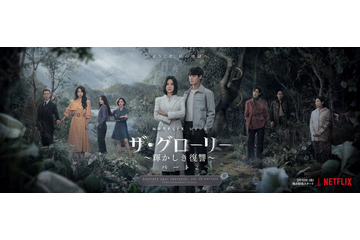 予測不能の展開に中毒者続出!Netflix韓ドラ『ザ・グローリー』パート2予告編解禁 画像