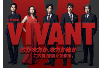 堺雅人主演の日曜劇場『VIVANT』が7月スタート！阿部寛、二階堂ふみ、松坂桃李、役所広司など豪華俳優陣 画像