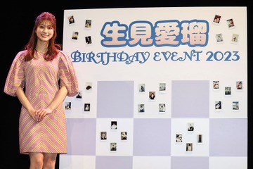 生見愛瑠、有村架純＆杉咲花から『アカデミー賞』祝福に笑顔「ずっと尊敬しています」 画像