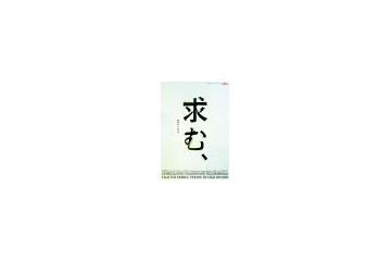 富士通、一般者参加可能な携帯電話デザインコンテストを開催 画像