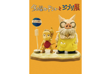 「風の谷のナウシカ」“腐海”を体感できる!「金曜ロードショーとジブリ展」東京&富山で開催 画像