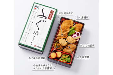 とらふぐ専門「玄品」が駅弁とコラボ!大阪名物「ふぐ尽くし」駅弁を販売 画像