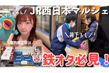 西日本の各地の珍しい駅弁を大阪駅で!「つながるふれるマルシェ in 大阪駅」開催 画像
