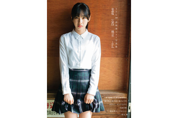 STU48・沖侑果、1st写真集の発売前重版決定! 画像