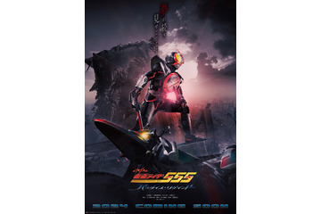 『仮面ライダー555 20th パラダイス・リゲインド』2024年期間限定上映・BD&DVD発売決定! 画像