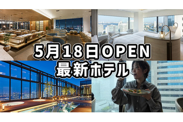 空に浮かぶアーバンリゾート「三井ガーデンホテル横浜みなとみらいプレミア」をひと足先にレポート 画像