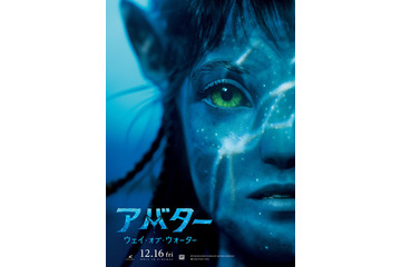 映画『アバター』最新作、ディズニープラスで6月7日から配信決定! 画像