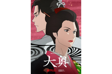 Netfixアニメ『大奥』6月29日配信決定!惹かれ合う有功と家光の姿描く予告編も解禁 画像