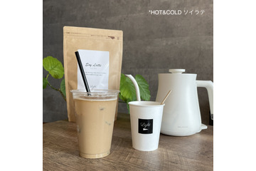 シェイカー要らずでホットで飲める！「ホットプロテイン ソイラテ」新発売 画像