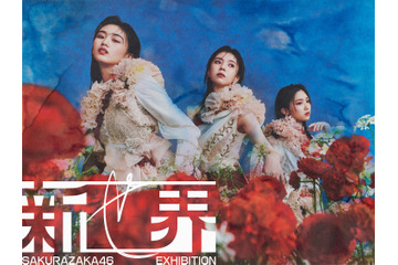櫻坂46、グループ初の展覧会！過去衣装や美術セットなどを展示 画像