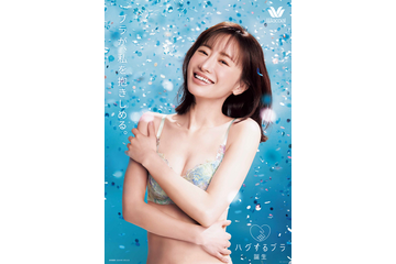 松本まりか、ワコール新ミューズに起用!ランジェリービジュアル公開に 画像