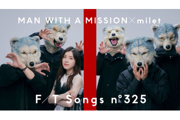 MAN WITH A MISSION×miletが「THE FIRST TAKE」初登場！「鬼滅の刃」OP主題歌「絆ノ奇跡」披露 画像