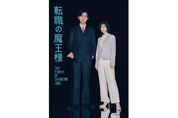 成田凌が“最恐毒舌”の魔王様、小芝風花が“社畜”ヒロインに!7月期ドラマ『転職の魔王様』 画像