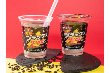 ファミマ「ブラックサンダー チョコレートフラッペ」数量限定発売!フラッペ歴代販売数No.1の衝撃再び 画像