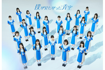 “乃木坂46公式ライバル”僕が見たかった青空、TIFに初出演決定! 画像