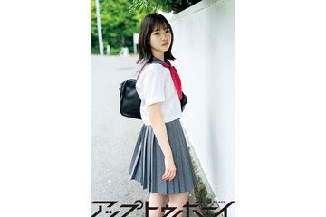 日向坂46四期生・正源司陽子、おてんば娘っぷり封印し正統派美少女グラビア披露 画像