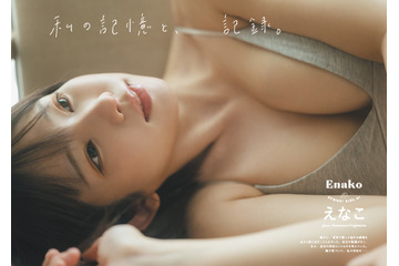 えなこ&小日向ゆか、オール水着のセクシーグラビア!『STRiKE!10回表』来週発売! 画像