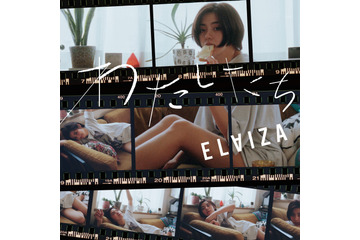 ELAIZA、約半年ぶりの新曲リリース!MVティザー映像公開 画像