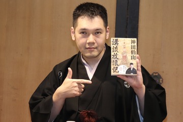 神田伯山、講談界に次の才能の出現期待！「いろいろ種を巻いてる状態」 画像