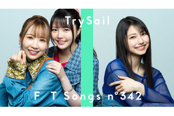 麻倉もも、雨宮天、夏川椎菜による声優ユニット・TrySailが「THE FIRST TAKE」に初登場! 画像