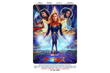 マーベル・スタジオ劇場公開最新作『マーベルズ』本予告が公開!チームワークゼロのこじらせ系チーム“マーベルズ”誕生 画像
