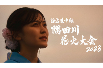 乃木坂46・柴田柚菜主演のオリジナルドラマが配信スタート!隅田川花火大会が復活するまでの4年間を描く 画像