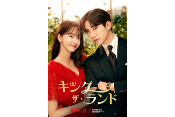 韓国ドラマ『キング・ザ・ランド』 ラブラブのキスシーンオフショット映像が公開 画像