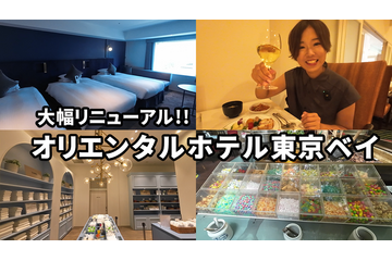 「オリエンタルホテル東京ベイ」がリニューアル!パークで疲れた体と心を癒す「快適な寛ぎ空間」 画像