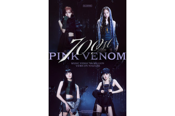 BLACKPINK、「Pink Venom」のミュージックビデオがYouTubeで7億回再生を突破 画像