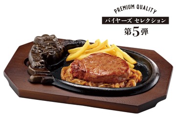 牛肉の女王“ヒレ”を堪能！ブロンコビリー「やわらかヒレステーキフェア」開催 画像