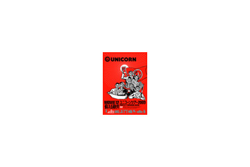 再結成ツアーも大盛況!!　ユニコーンがDVD発売記念のサイトジャック 画像