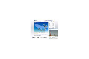みんなで台風やゲリラ雷雨に立ち向かえ! 〜 ウェザーニューズ、「ライブカメラ」設置参加者を500名募集 画像