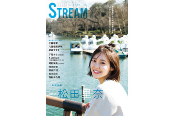 『ガルスト06』表紙に櫻坂46・松田里奈!公園でのデート感たっぷりな姿披露 画像