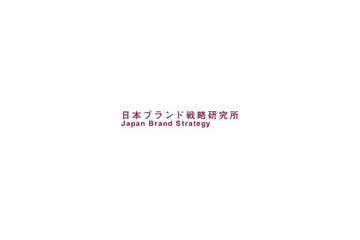 「仕事で役に立つサイト1位」、3年連続でオムロン 〜 日本ブランド戦略研究所調べ 画像