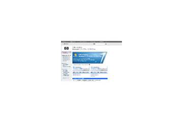 日本HP、Microsoft Windows 7への無償アップグレードキャンペーンを実施——コンシューマー向けPC対象 画像