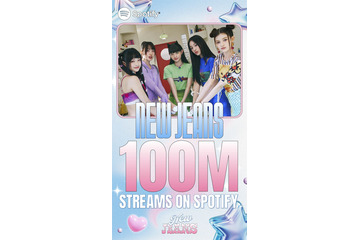 通算8曲目の快挙!2nd EP収録曲「New Jeans」がSpotify1億ストリーミング突破! 画像