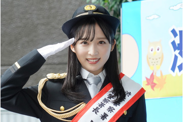 AKB48小栗有以、制服姿でかわいすぎる一日警察署長に！渋谷警察署で「部隊出動！」の号令 画像