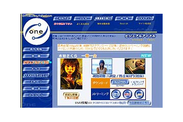 OneDayVision、2002年No.1レースクイーン「水谷さくら」最新DVD映像の配信スタート 画像