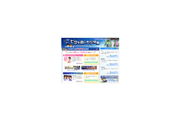 本日は七夕！　“七夕ラブ”をゲットするならこの特集で決まり 画像