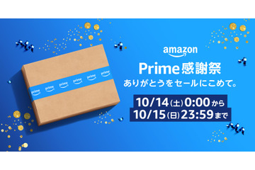 Amazon、日本初の「プライム感謝祭」!100万点以上の商品が特別価格に 画像