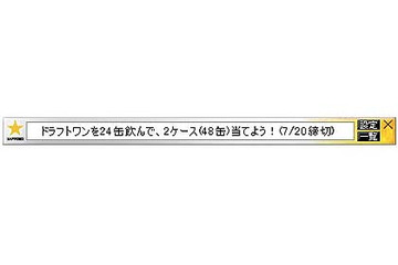 ブログの更新情報もチェック! サッポロビールの情報を知らせる無料RSSリーダー 画像