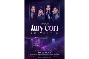 ライブ密着映画がヒット!K-POP屈指の“実力派”ガールズグループ「MAMAMOO」とは? 画像