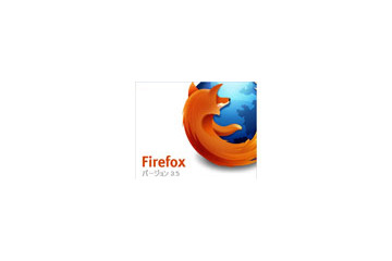 Mozilla Firefox 3.5、任意のコードが実行される脆弱性 〜 【緊急】レベル 画像