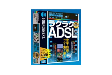 今度のソースネクストは動画、音声のちょっと見、ちょっと聞機能。ダウンロードする前にファイルの中身がわかるソフト 画像