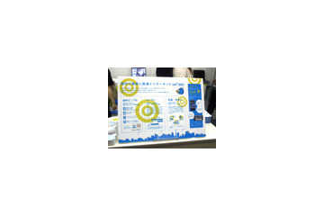 【WIRELESS JAPAN 2009 Vol.6】300MbpsのWi-Fiが上限980円、リムジンバスでの展開も 画像