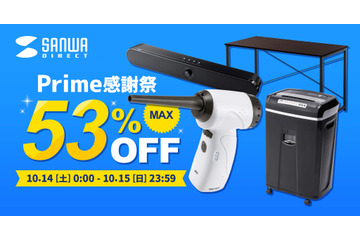 Amazonプライム感謝祭が14日スタート!パソコンデスク11%OFF、ロボット掃除機37%OFF、カメラレンズセール4%OFFなど…お得情報 画像