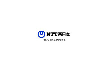 NTT西日本、来年9月に「Bフレッツ ファミリータイプ」の提供を終了 画像